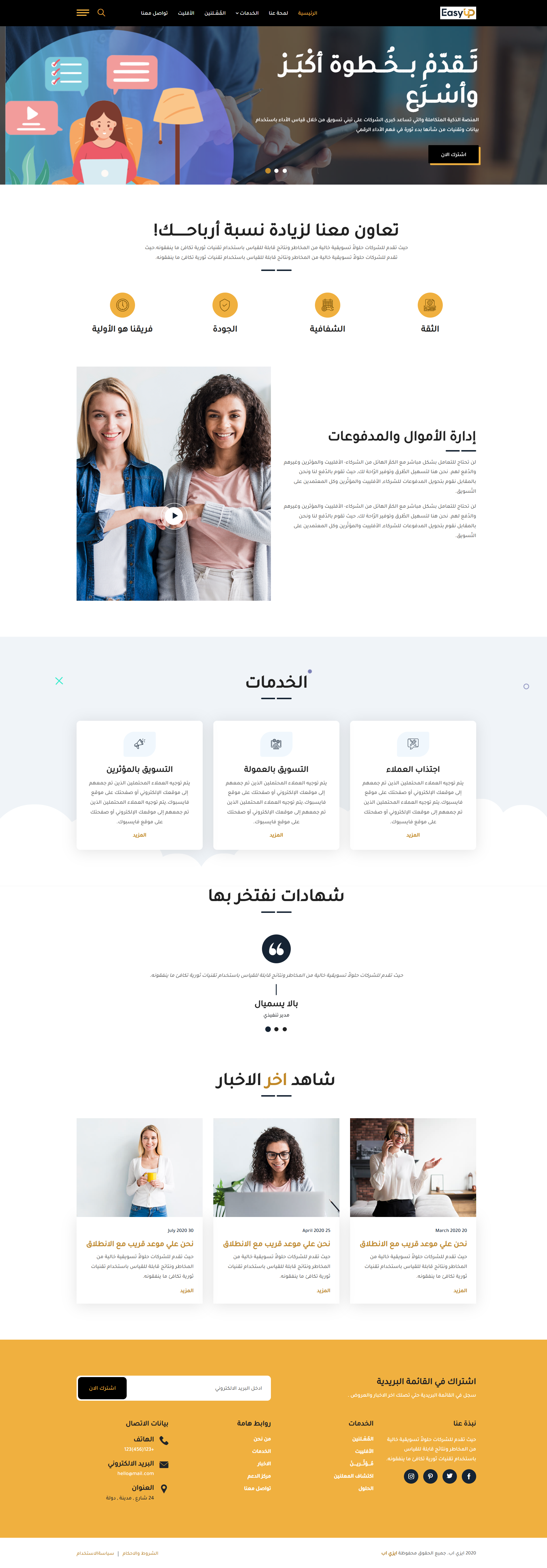 ايزى اب للتسويق الشبكي 